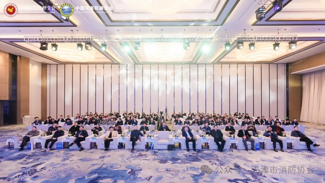 关于表彰天津市消防协会2024年度优秀会员单位和个人的决定