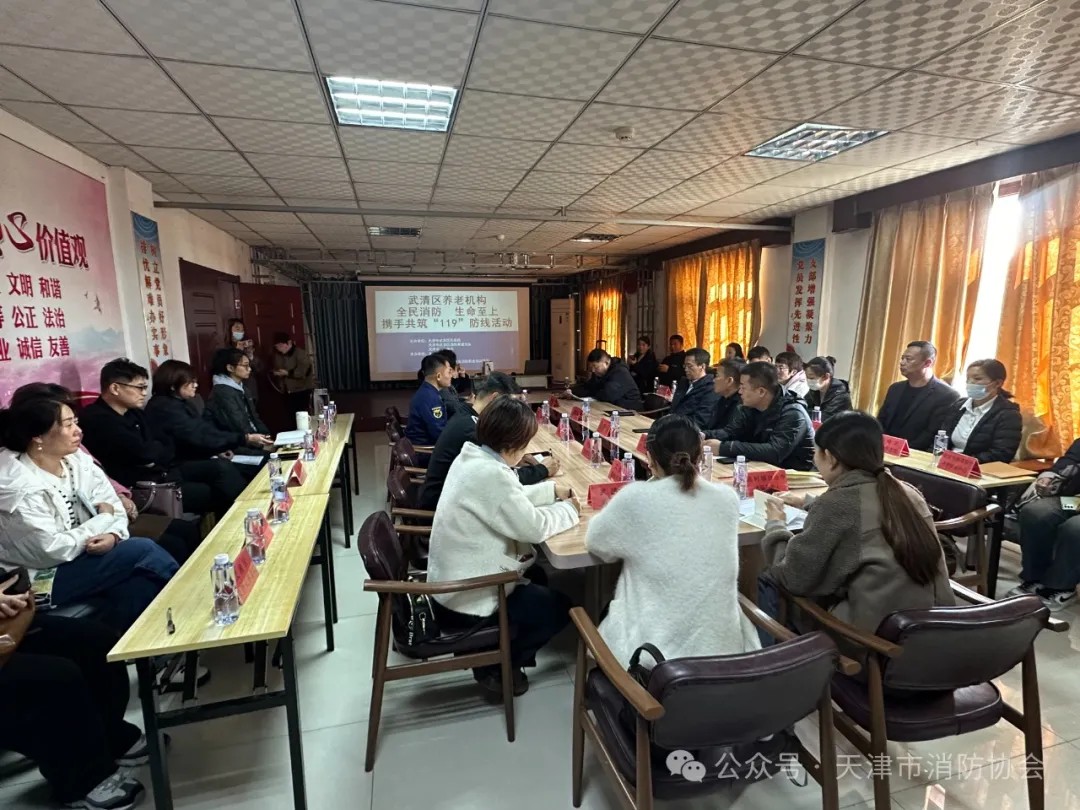 全民消防，生命至上——天津市消防协会广泛开展“119消防安全宣传月”活动
