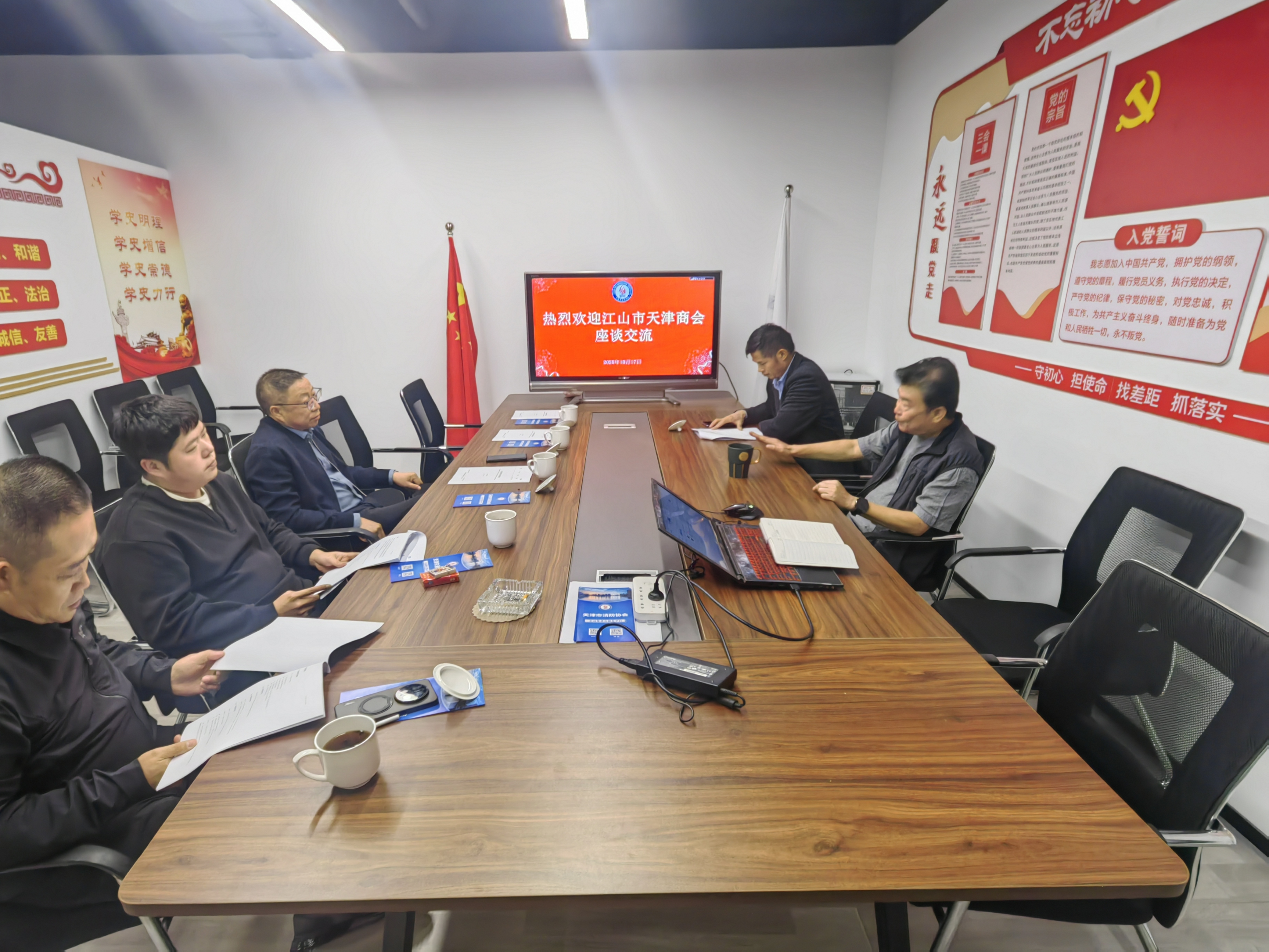 江山市天津商会到我会走访交流