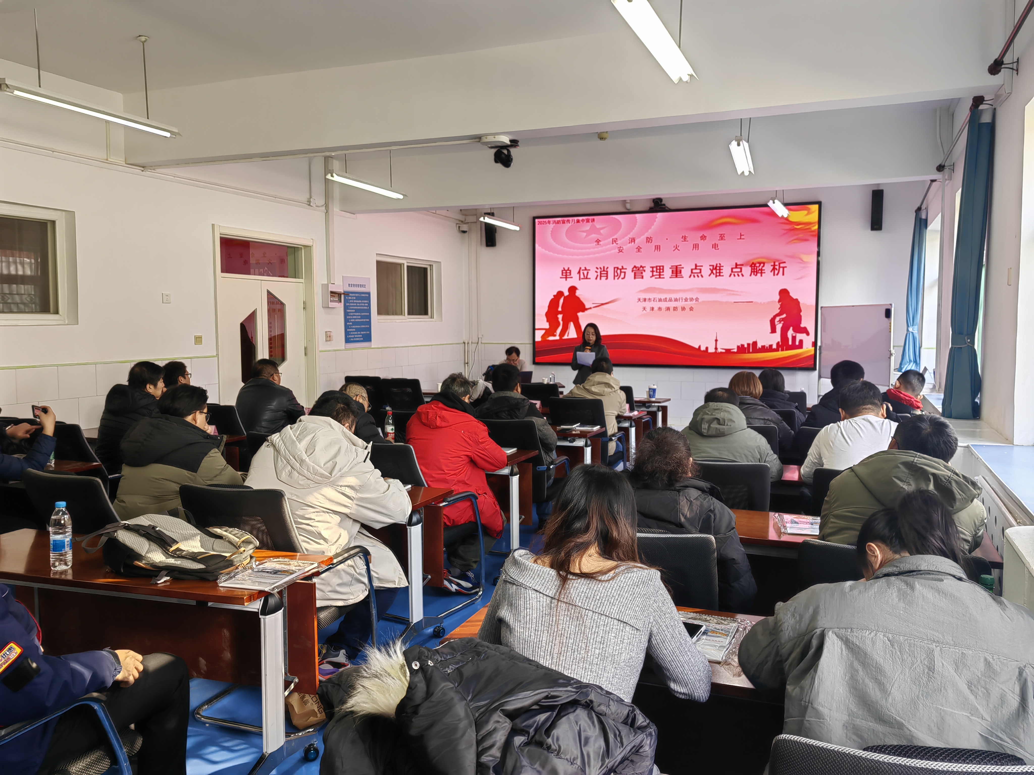 筑牢消防安全防线 护航行业高质量发展——2025年“消防安全月”专题培训