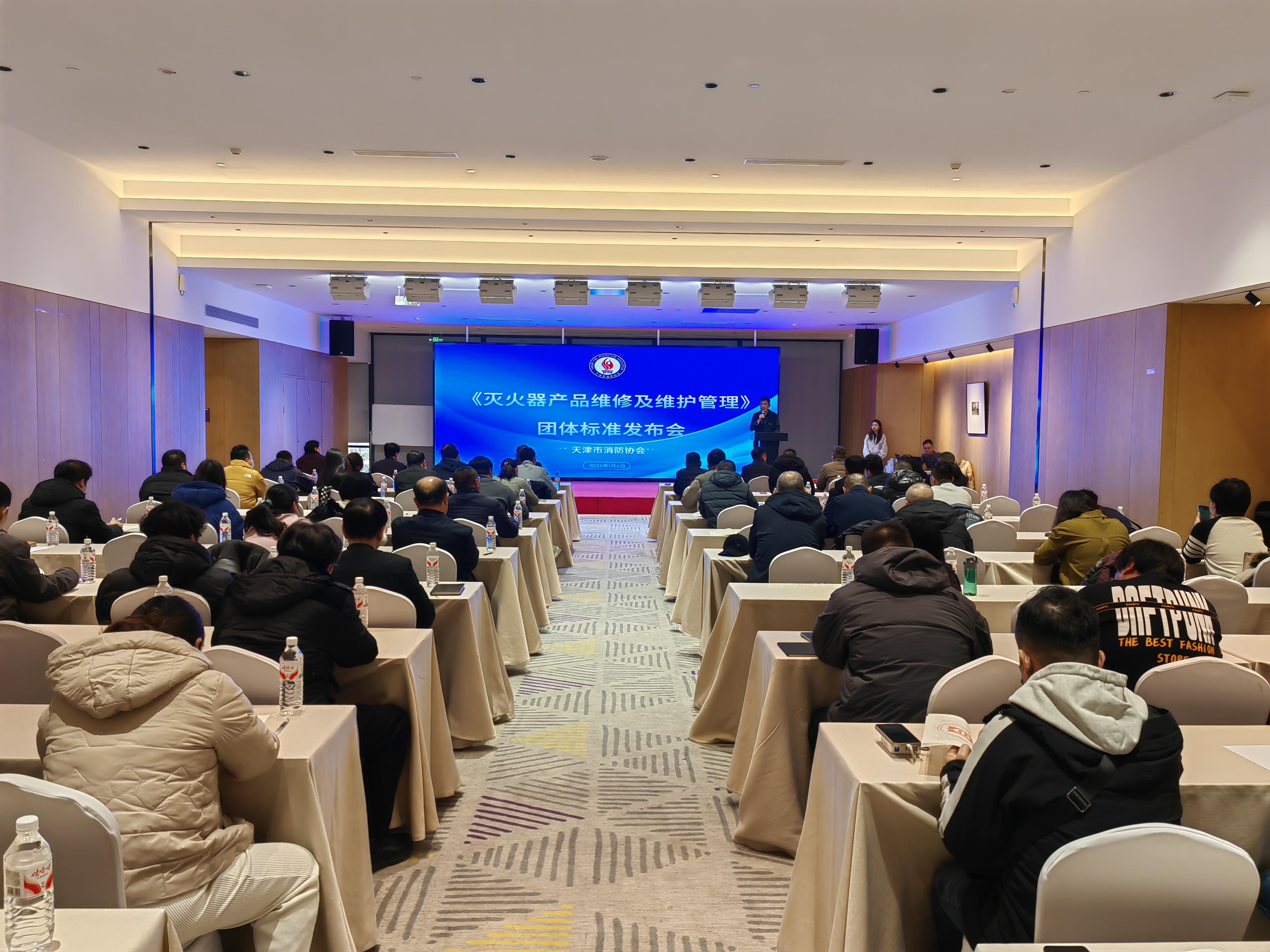 《灭火器产品维修及维护管理》团体标准正式发布